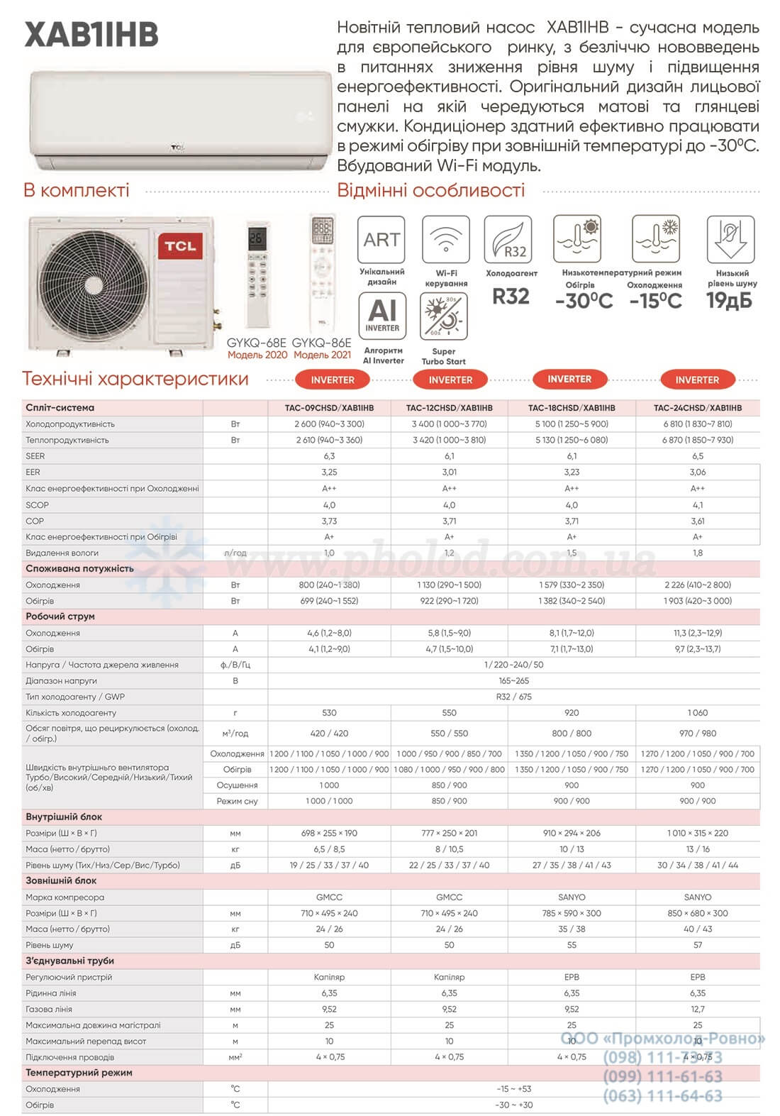 TCL Elite XAB1_Heat Pump