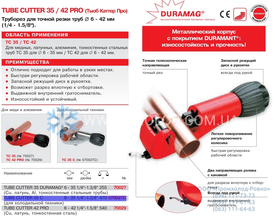 TUBE CUTTER 35