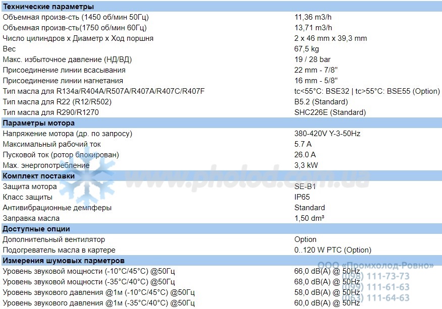 Technical details 2EC-2.2Y-40S