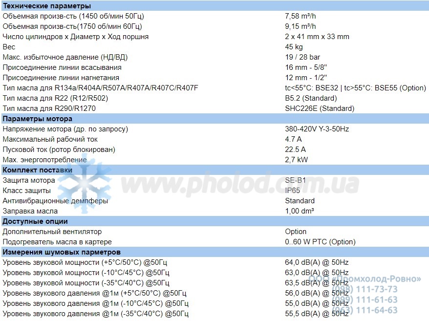 Technical details 2GC-2.2Y-40S