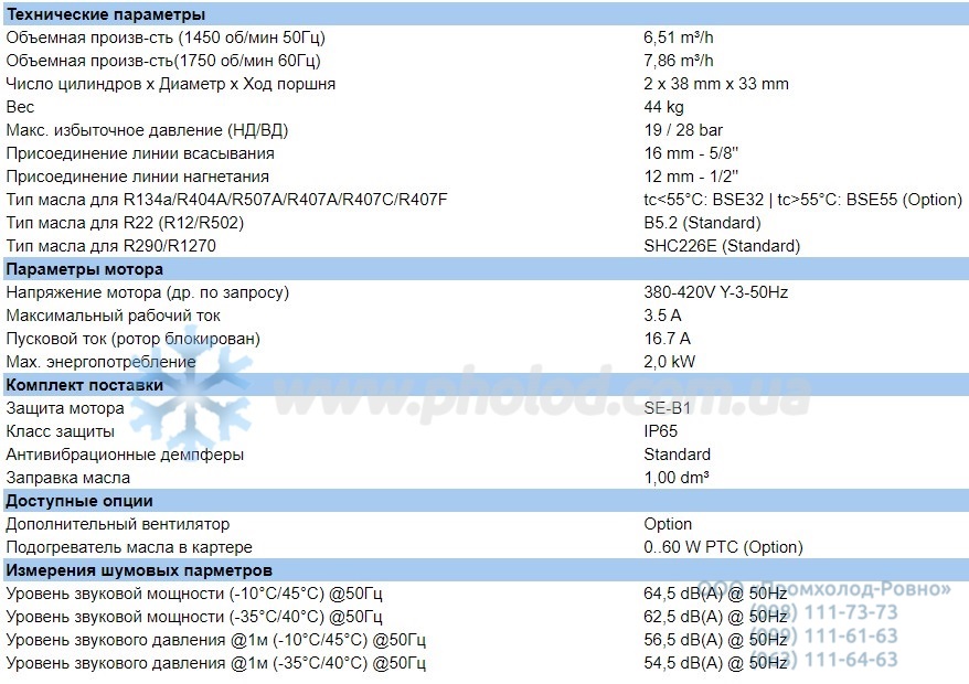 Technical details 2HC-1.2Y-40S