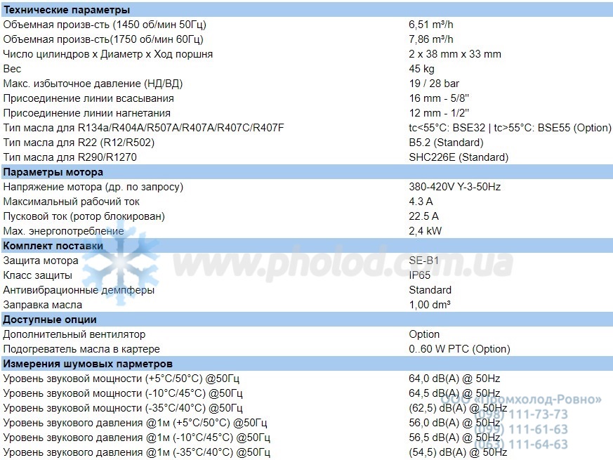 Technical details 2HC-2.2Y-40S