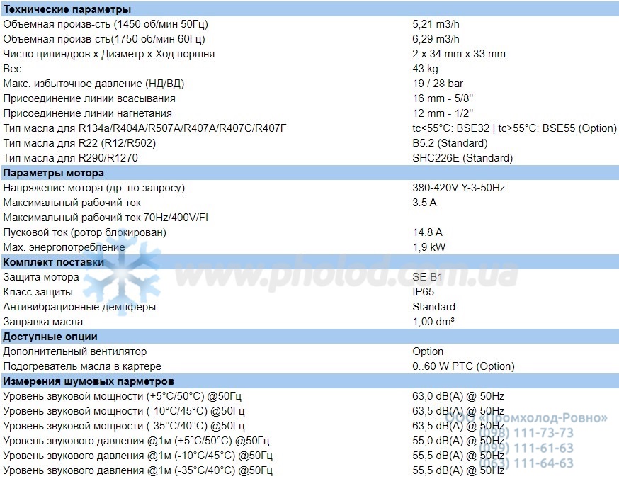 Technical details 2JC-07.2Y-40S