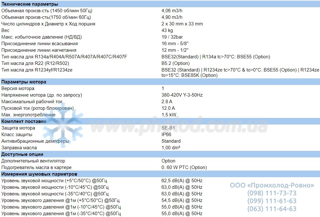 Technical details 2KES-05Y