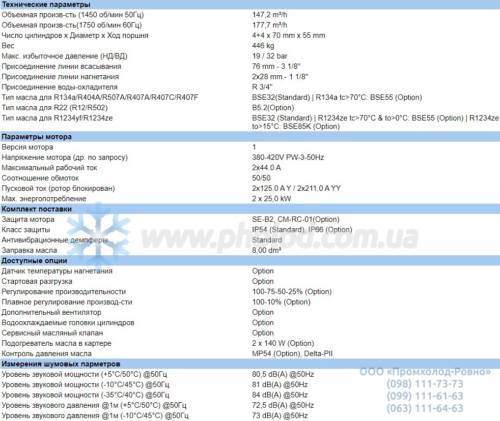 Technical details 44HE-50Y