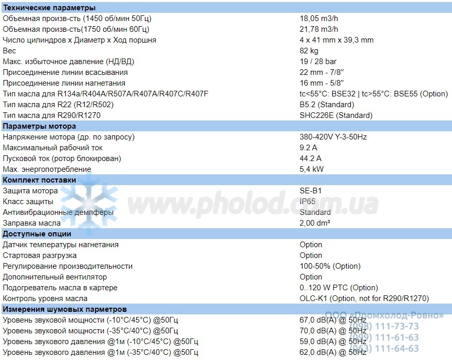 Technical details 4FC-3.2Y-40S