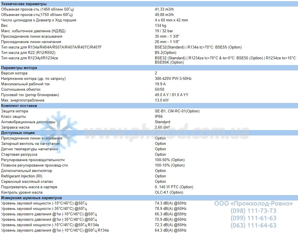 Technical details 4TES-9Y