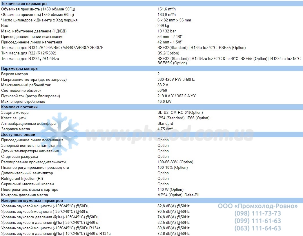 Technical details 6FE-44Y