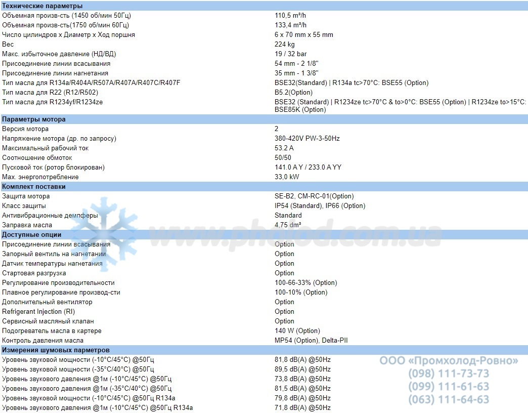 Technical details 6HE-28Y