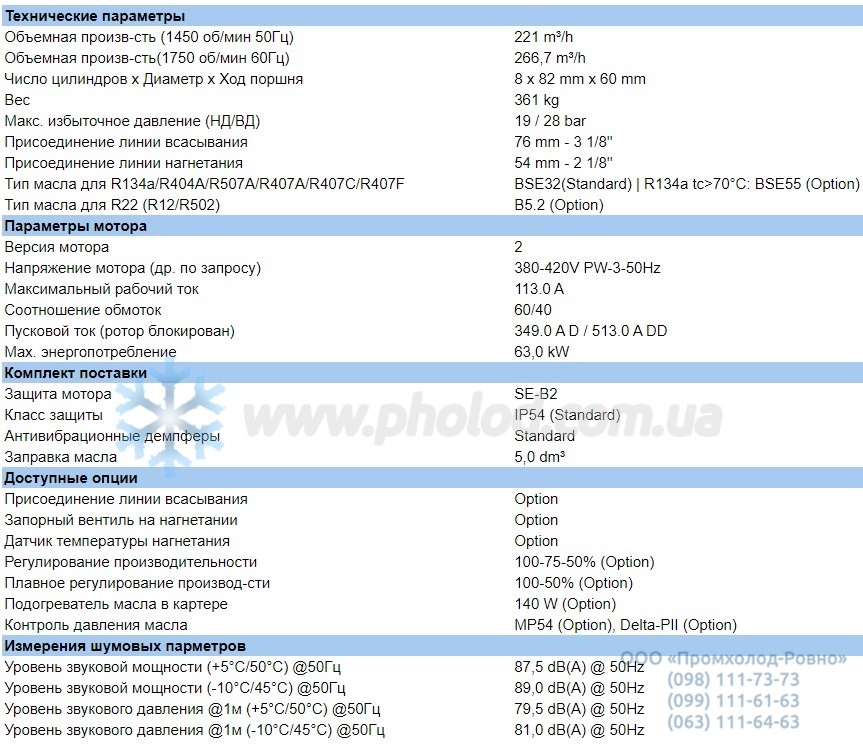 Technical details 8FE-60Y