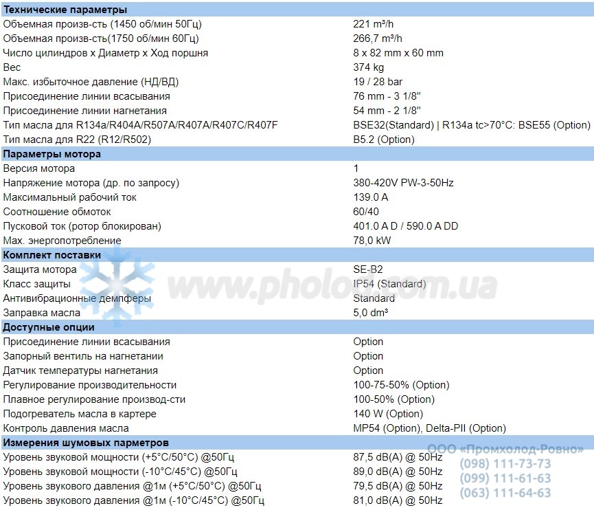 Technical details 8FE-70Y