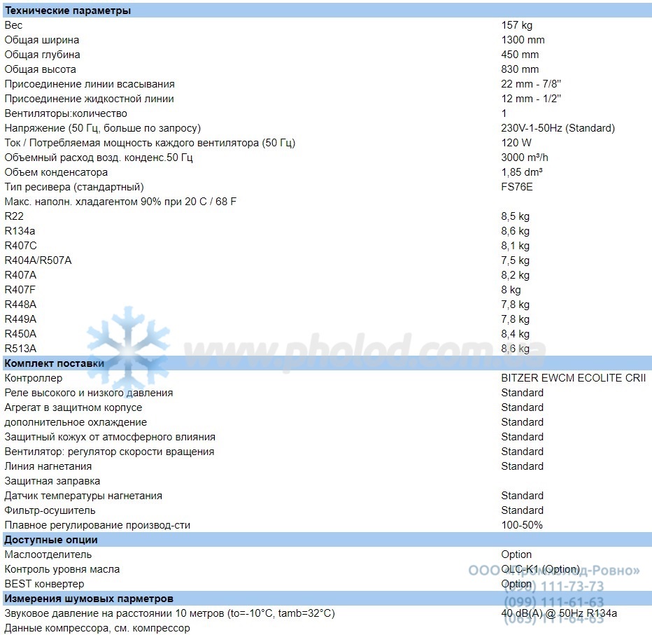 Technical details LHL3E 2DES-2Y-40S