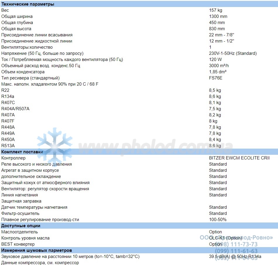 Technical details LHL3E 2EES-2Y-40S