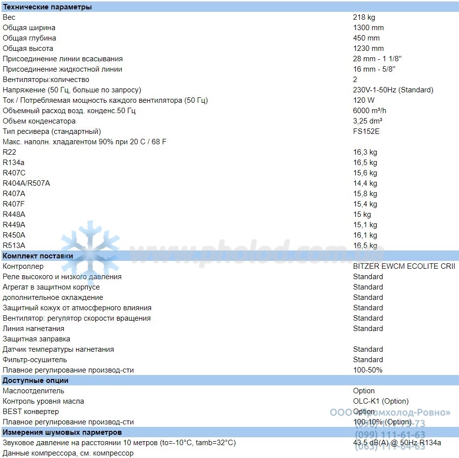 Technical details LHL5E 4CES-6Y-40S