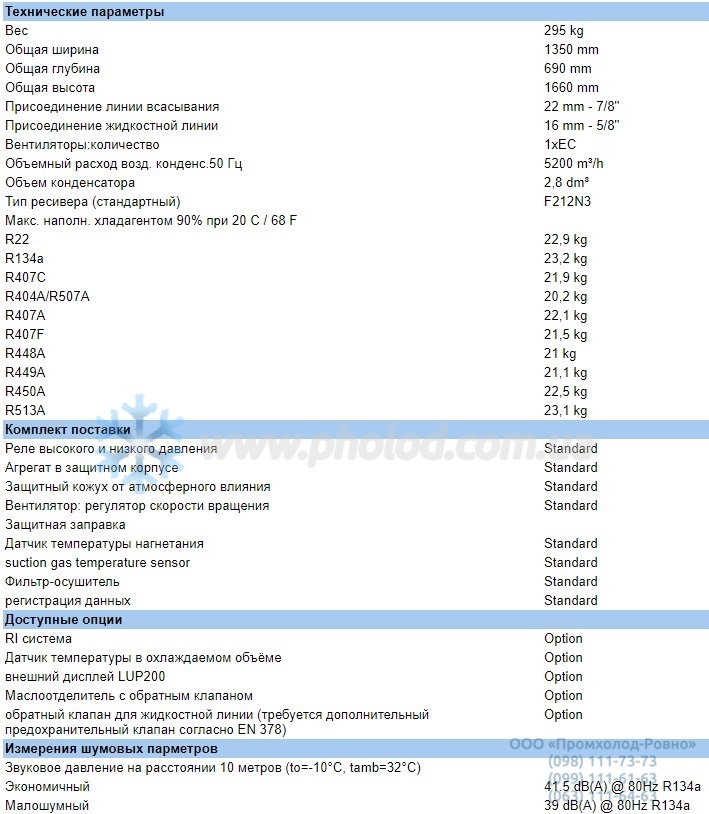 Technical details LHV5E 2DES-3.F1Y