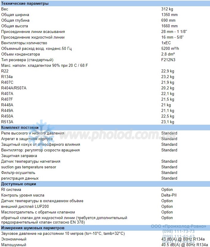 Technical details LHV5E 4EE-6.F1Y