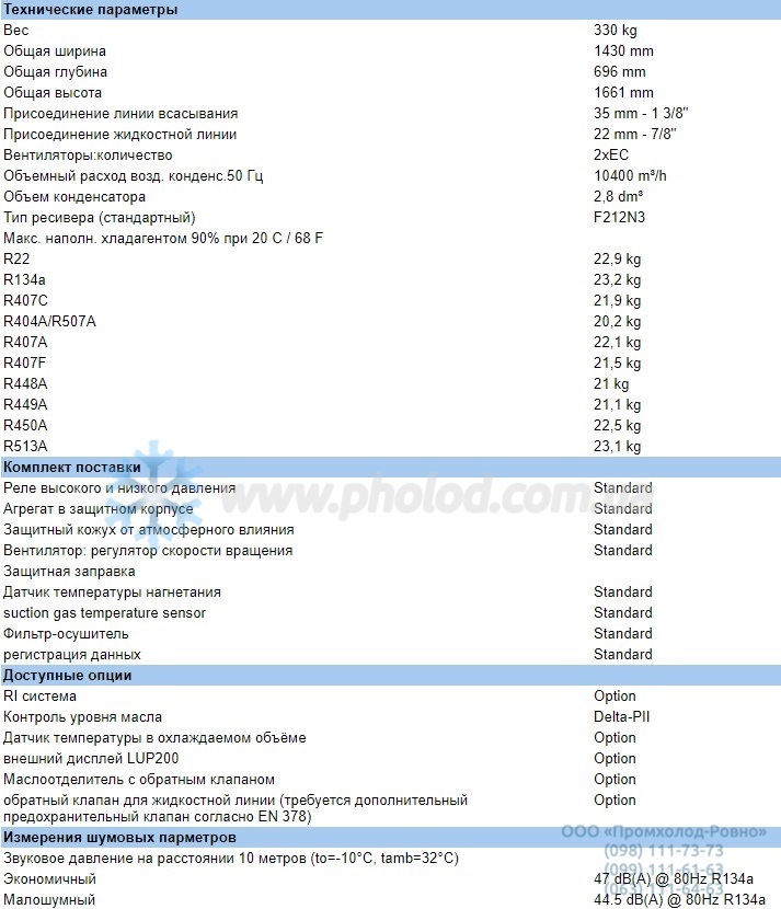 Technical details LHV7E 4DE-7.F3Y