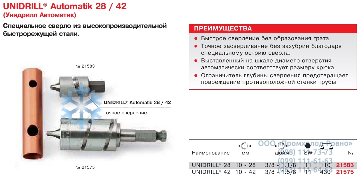 UNIDRILL Automatik 28_42