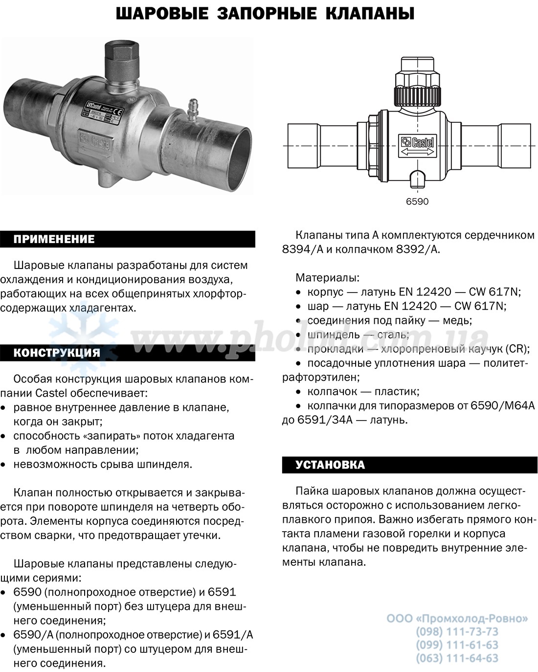 Valves with ball shutter CASTEL - 1