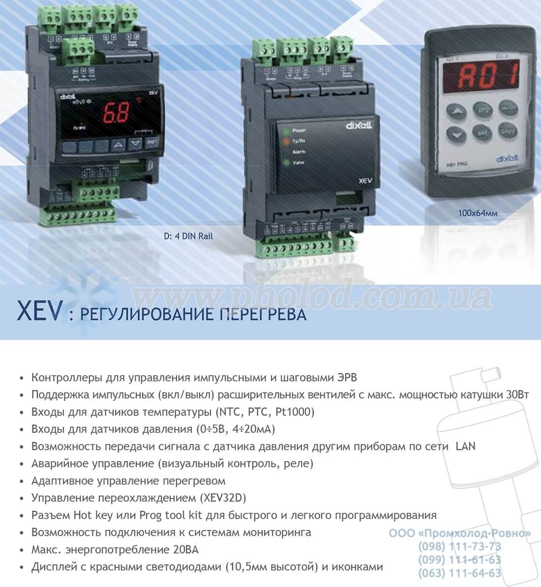 XEV12D_XEV22D - 1