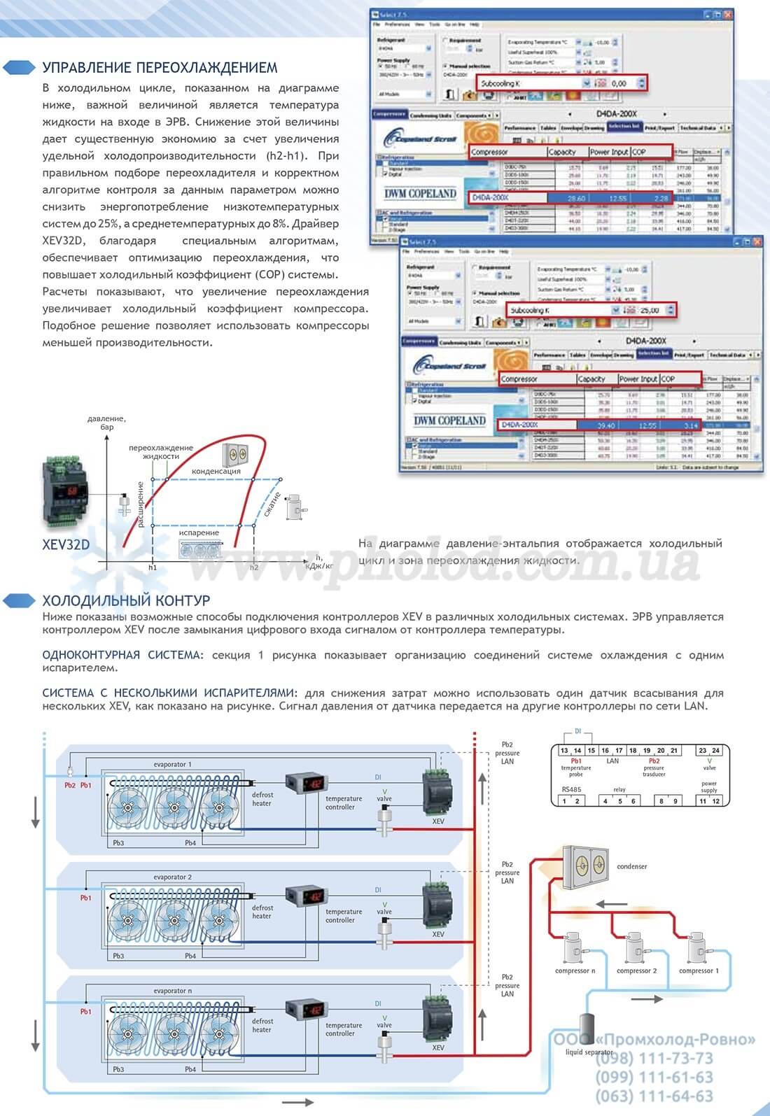 XEV12D_XEV22D - 3