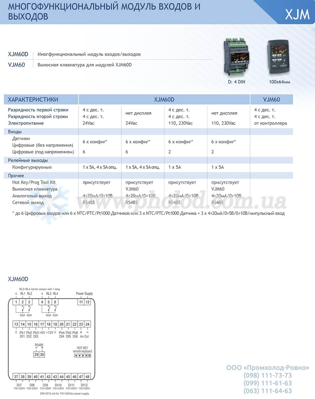 XJM60D - 2