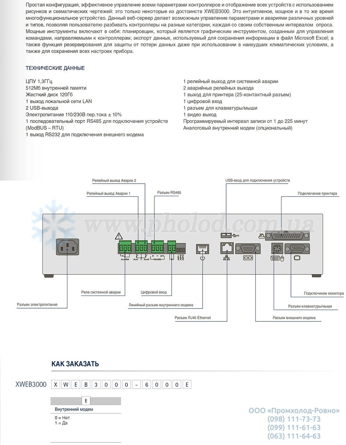 XWEB3000 - 2