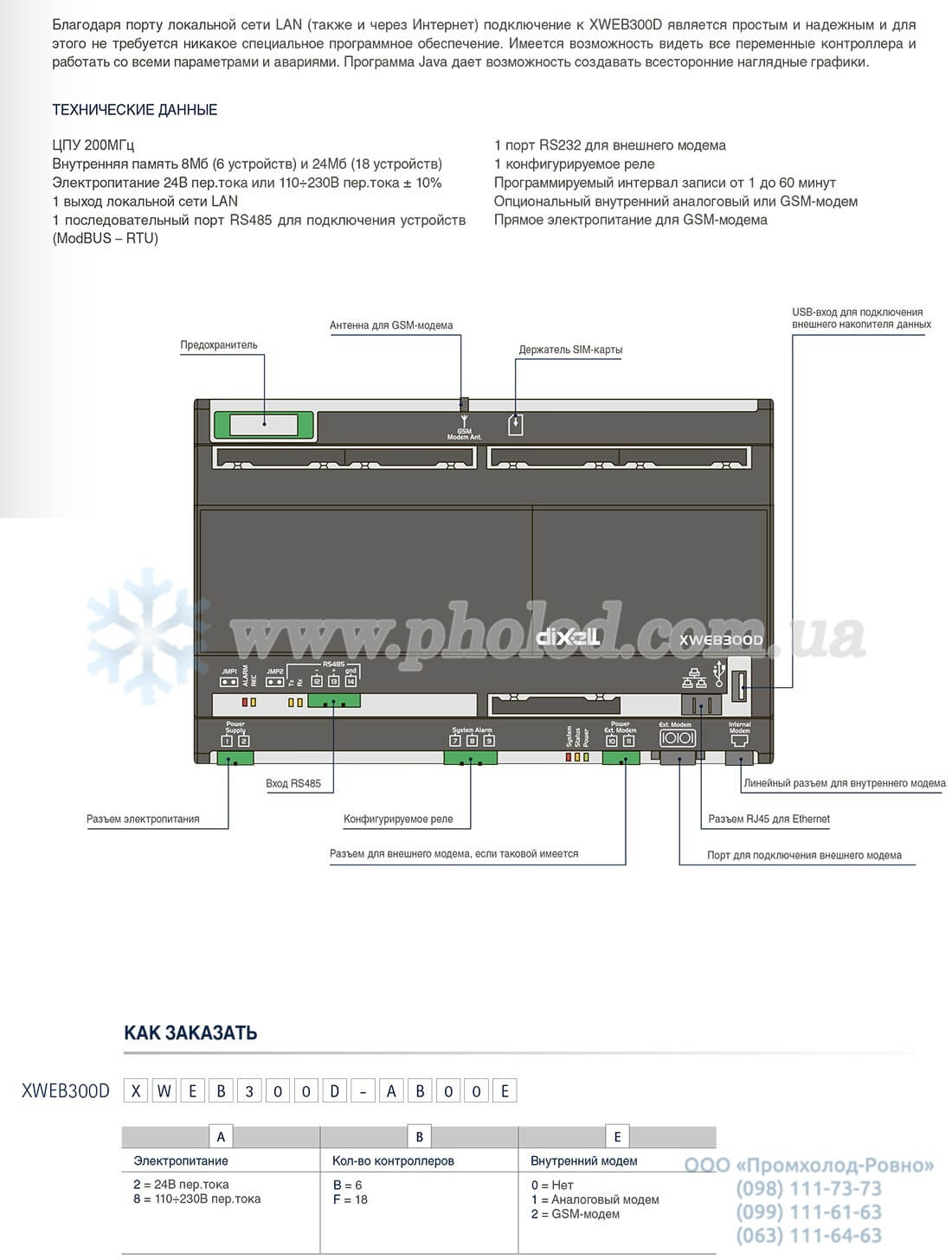 XWEB300D - 2