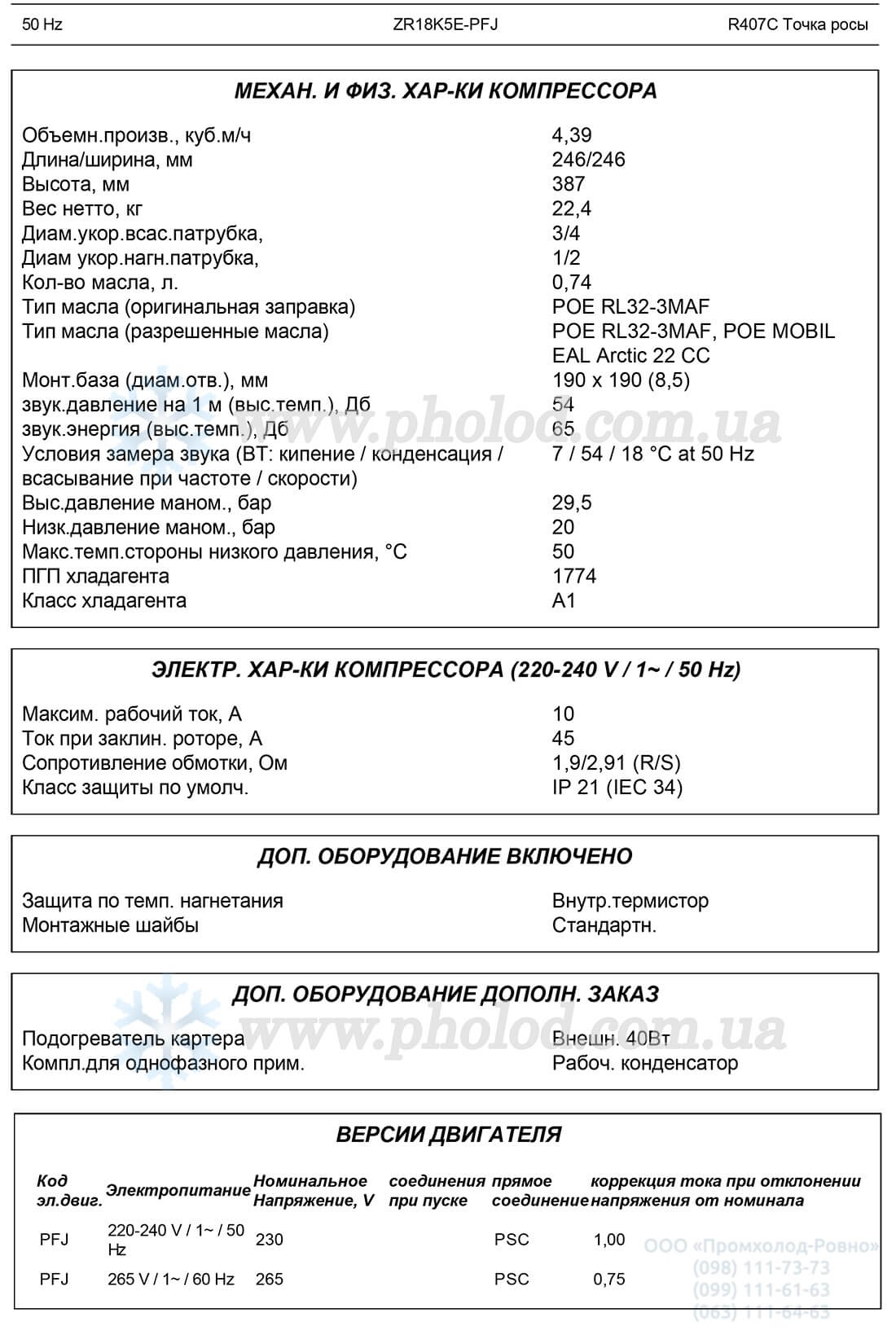 ZR18K5E-PFJ 1