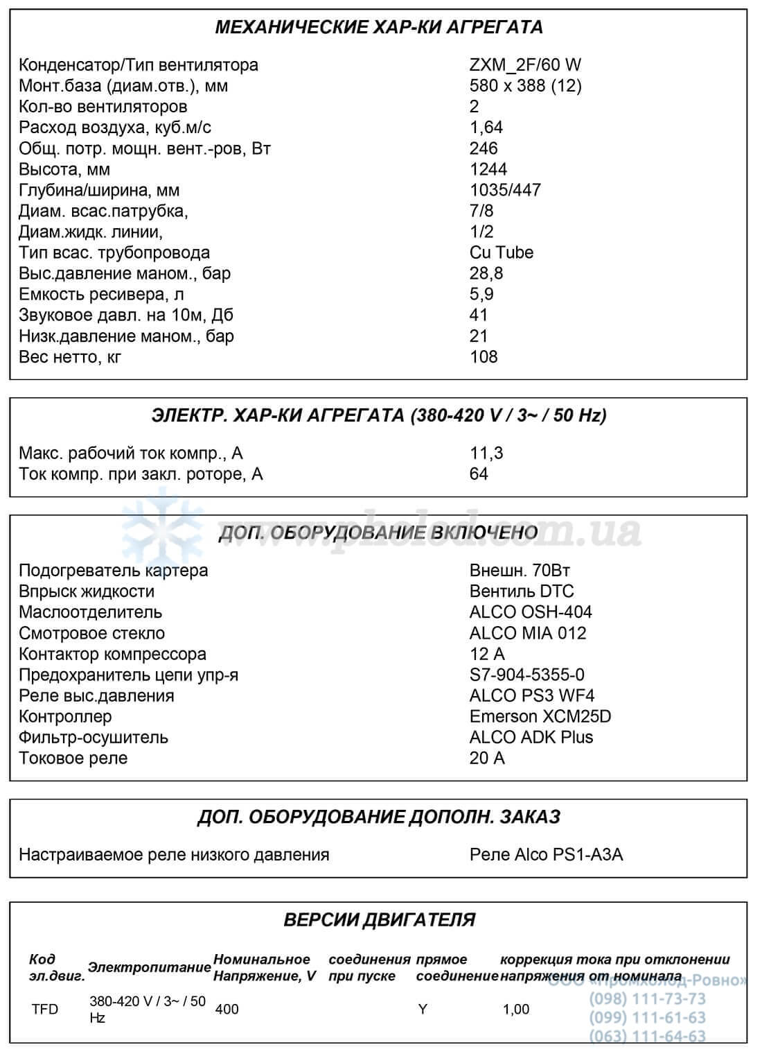 ZXDE-050E-TFD 1