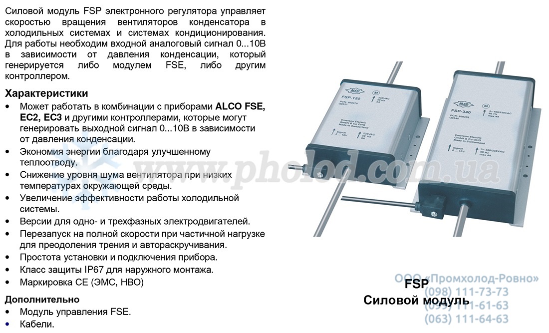 Alco controls FSE - 1