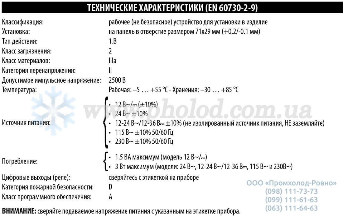 Eliwell ICPlus902 - 1