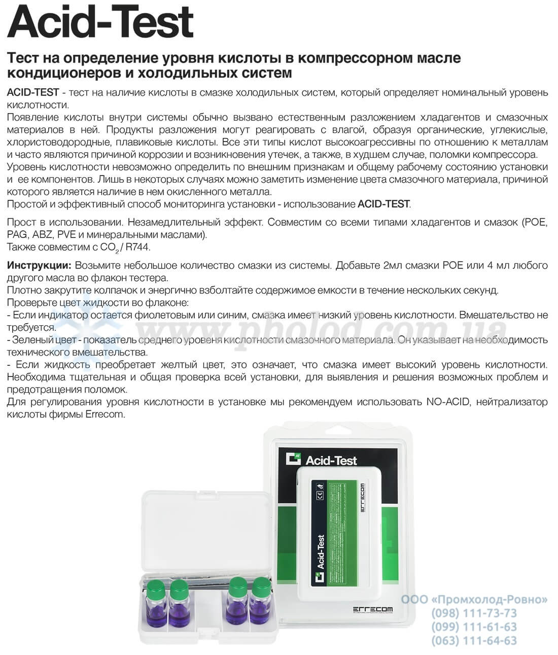 Errecom Acid-Test