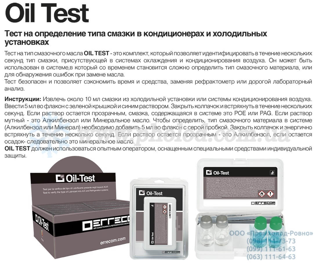 Errecom Oil Test 