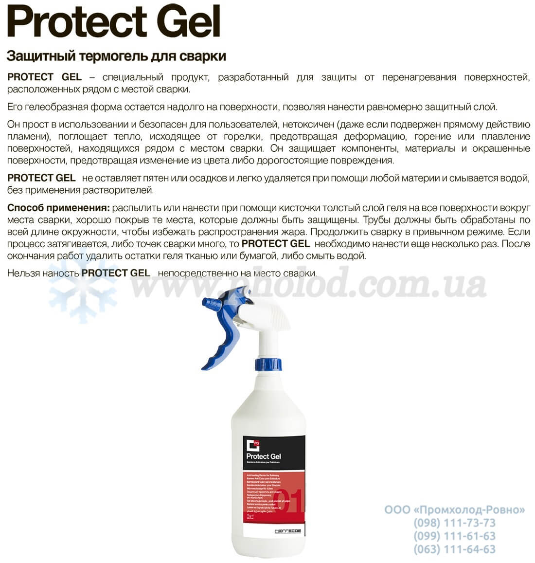 Errecom Protect Gel