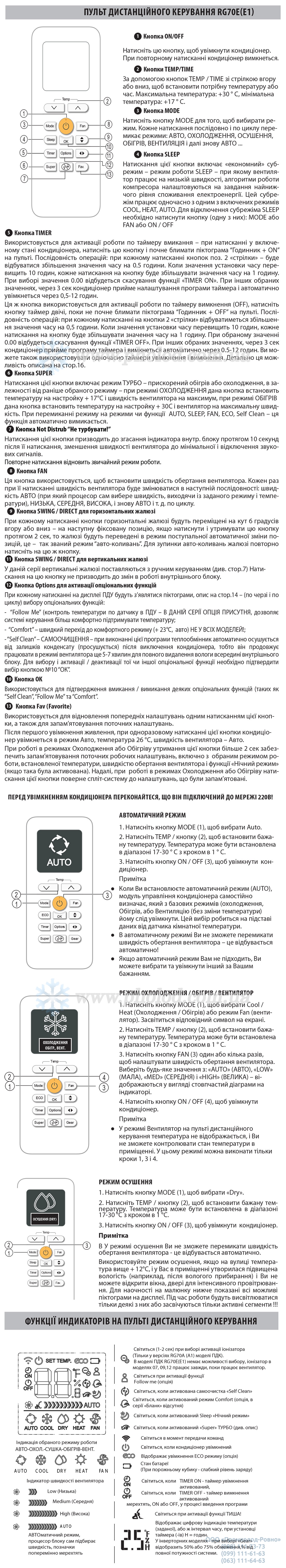 expluatacia_fa6-fa8