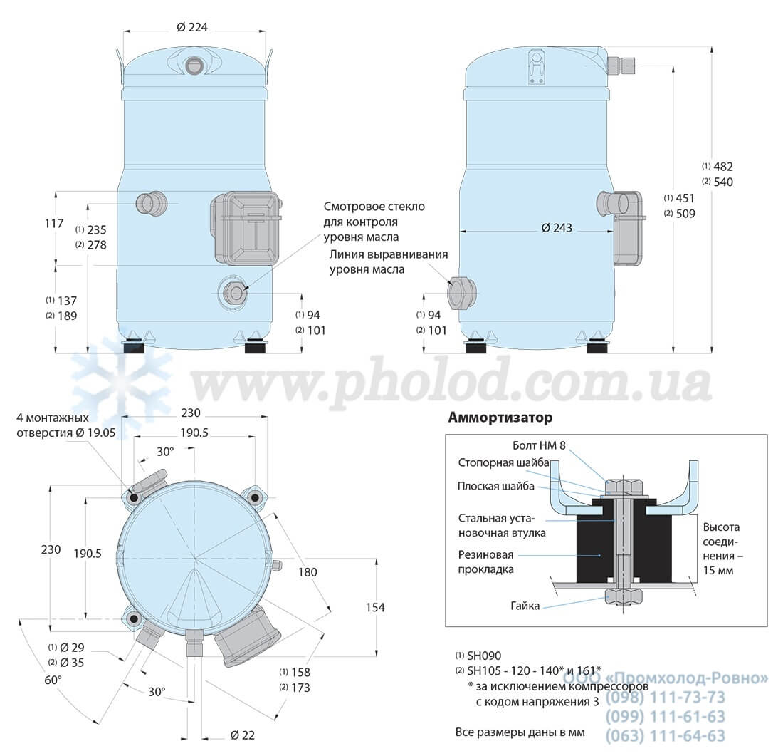 dimensions SH 090-105-120-140-161