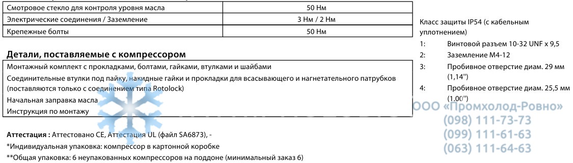 electrical specifications Maneurop MT100