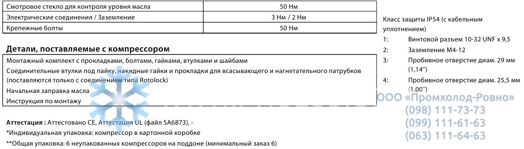 electrical specifications Maneurop MT125