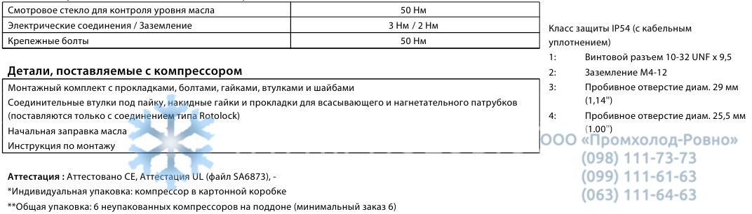 electrical specifications Maneurop MT160