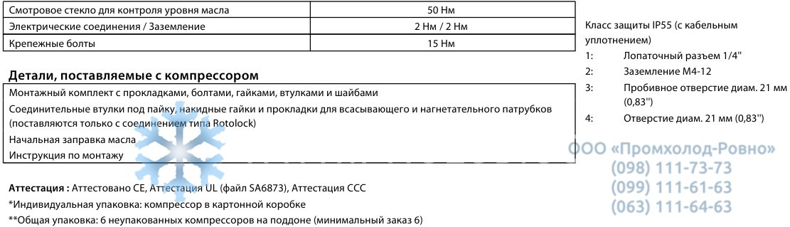 electrical specifications Maneurop MT44