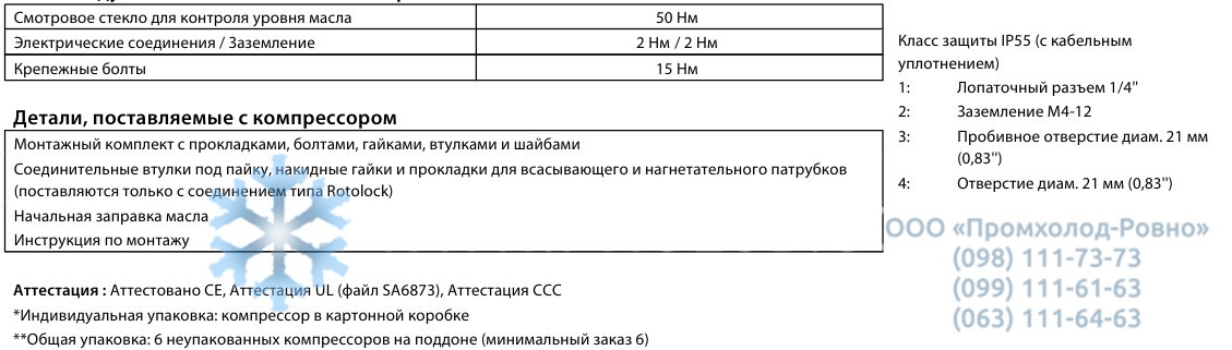 electrical specifications Maneurop MT50