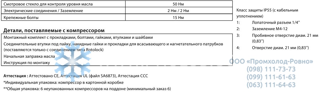 electrical specifications Maneurop MT56