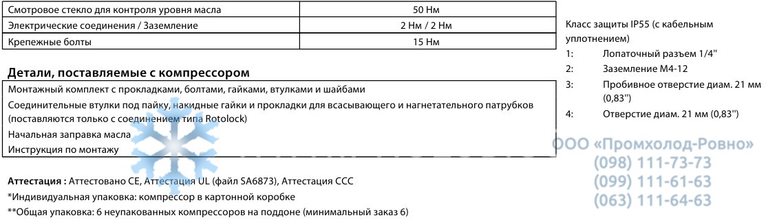 electrical specifications Maneurop MT64