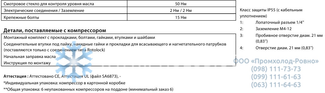 electrical specifications Maneurop MT72