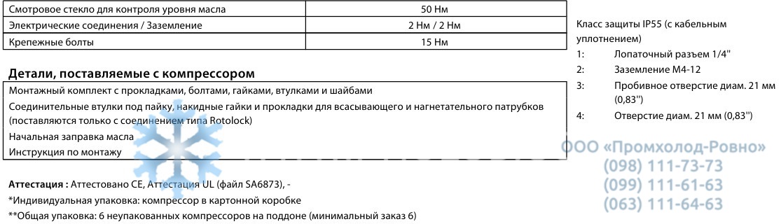 electrical specifications Maneurop MT80