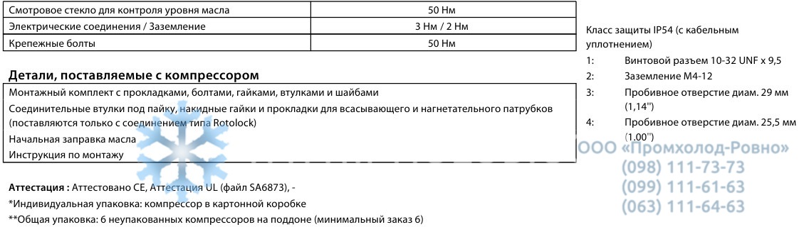 electrical specifications Maneurop MTZ100