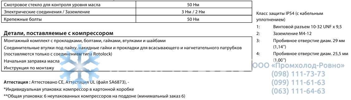 electrical specifications Maneurop MTZ160