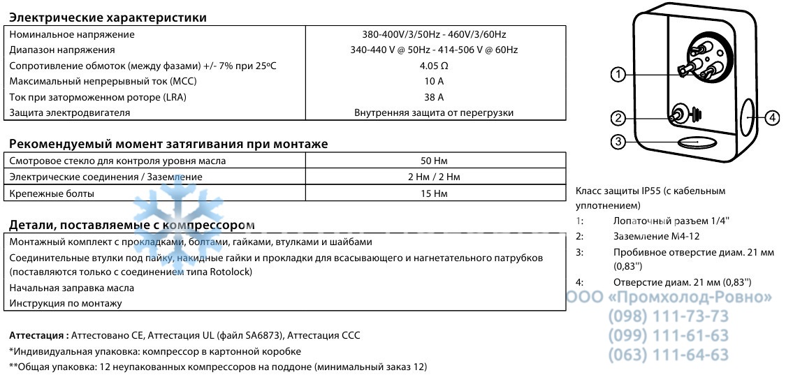 electrical specifications Maneurop MTZ40