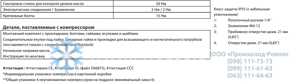 electrical specifications Maneurop MTZ44